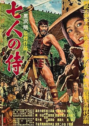 Seven Samurai poster